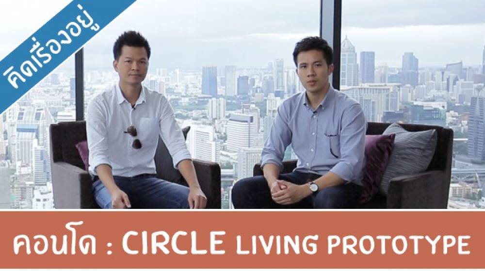 Think of Living : Project review Circle Living Prototype 