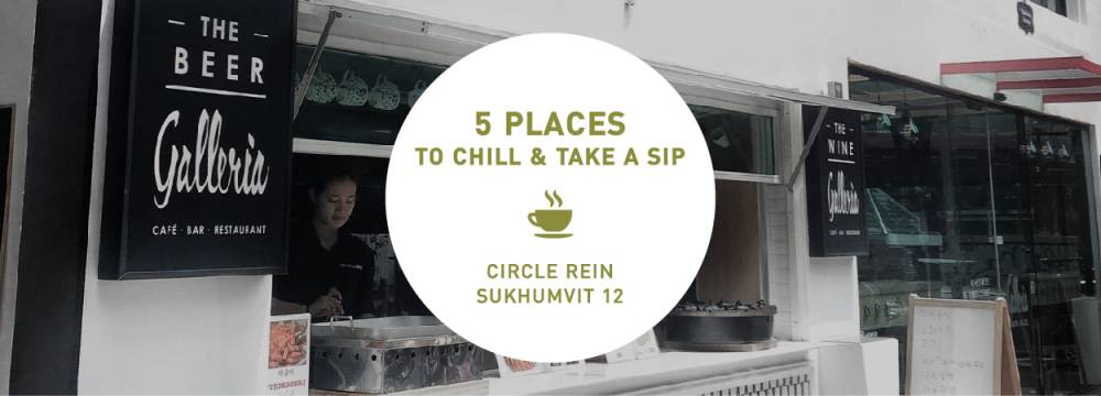 CIRCLE REIN SUKHUMVIT 12: Looking for a nice place to chill and take a sip of coffee or tea in the hood?