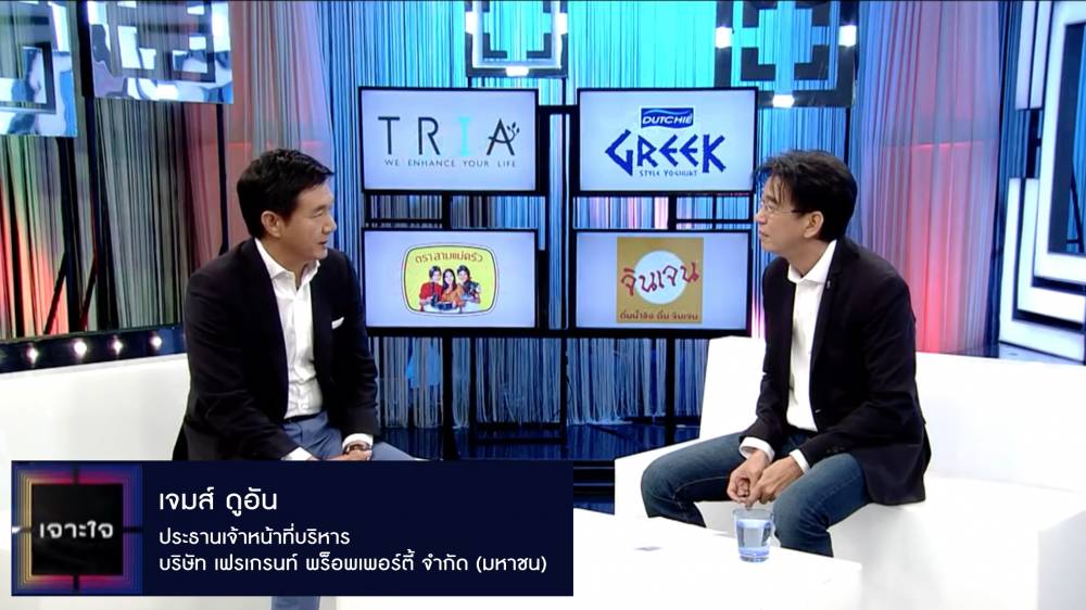 คุณเจมส์ ดูอัน ให้สัมภาษณ์รายการเจาะใจ วันที่ 25 มีนาคม 2559